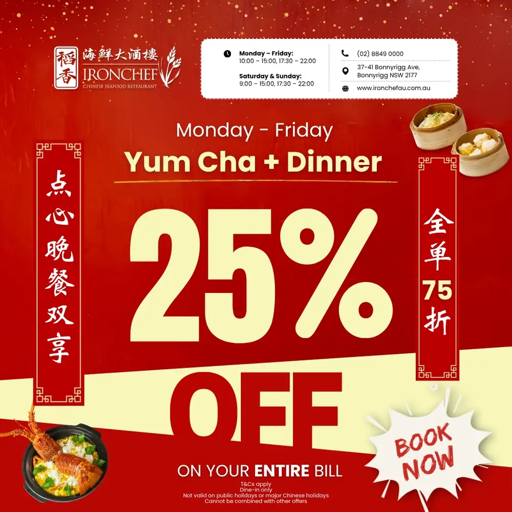 Iron Chef Cabramatta – Cabramatta NSW (photo 3)