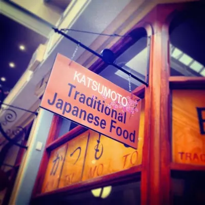 Katsumoto logo