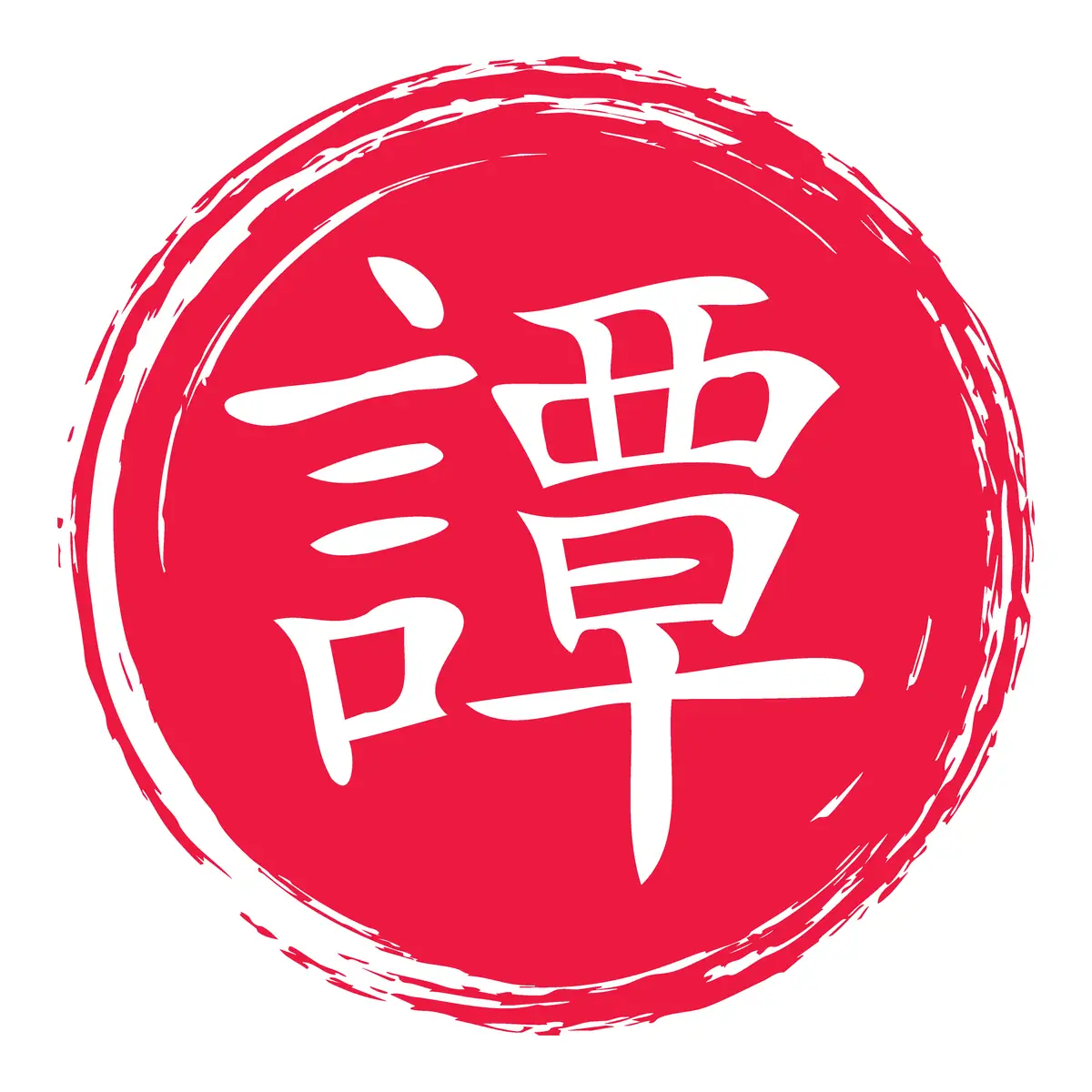 Tham Dynasty – 17A Esplanade, Paynesville